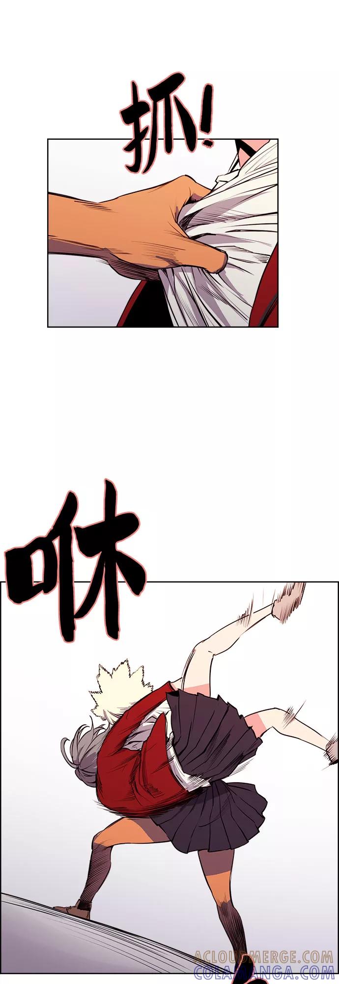 《女校传说》第23话 第34页