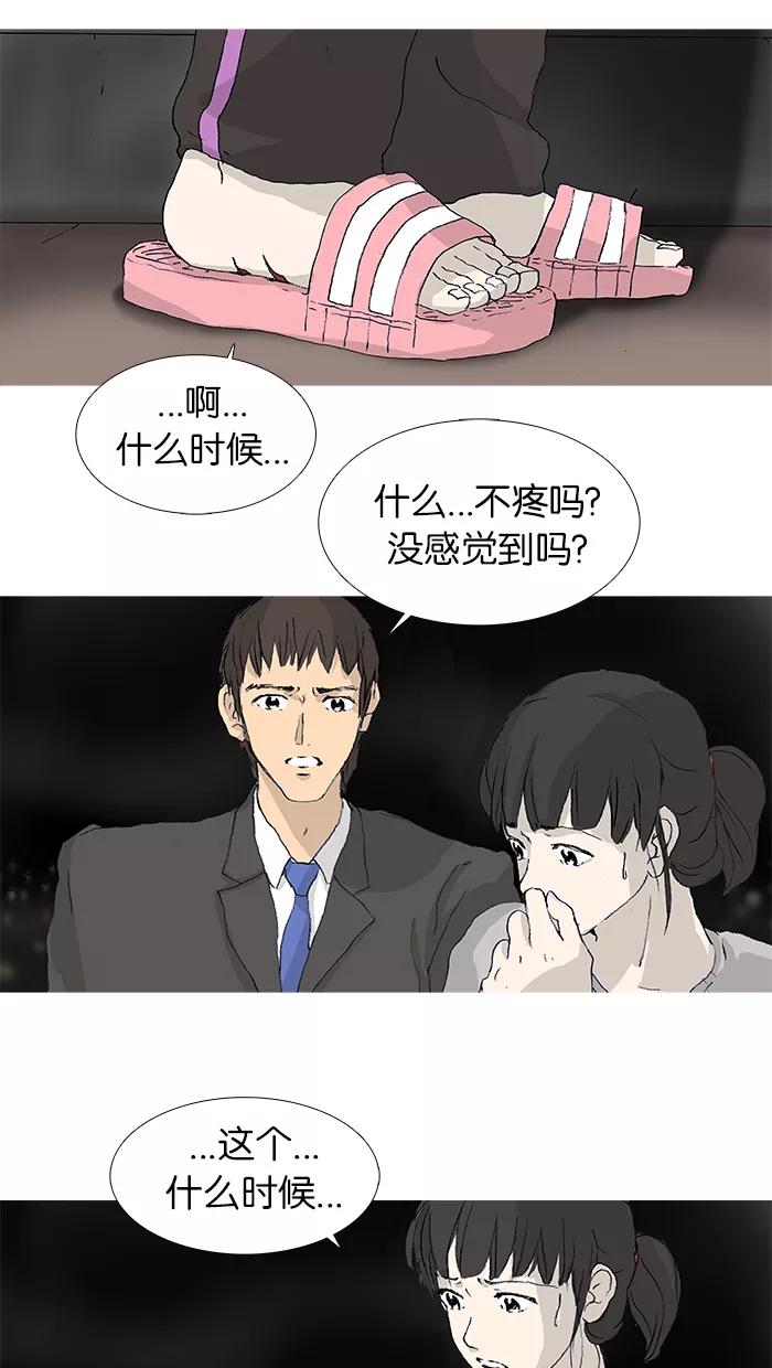 《女子漫画皮鞋》第23话 第32页