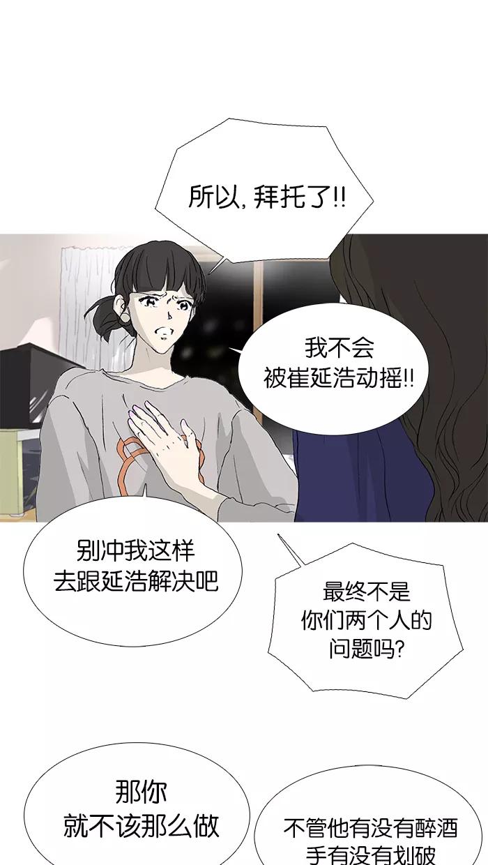 《女子漫画皮鞋》第23话 第20页
