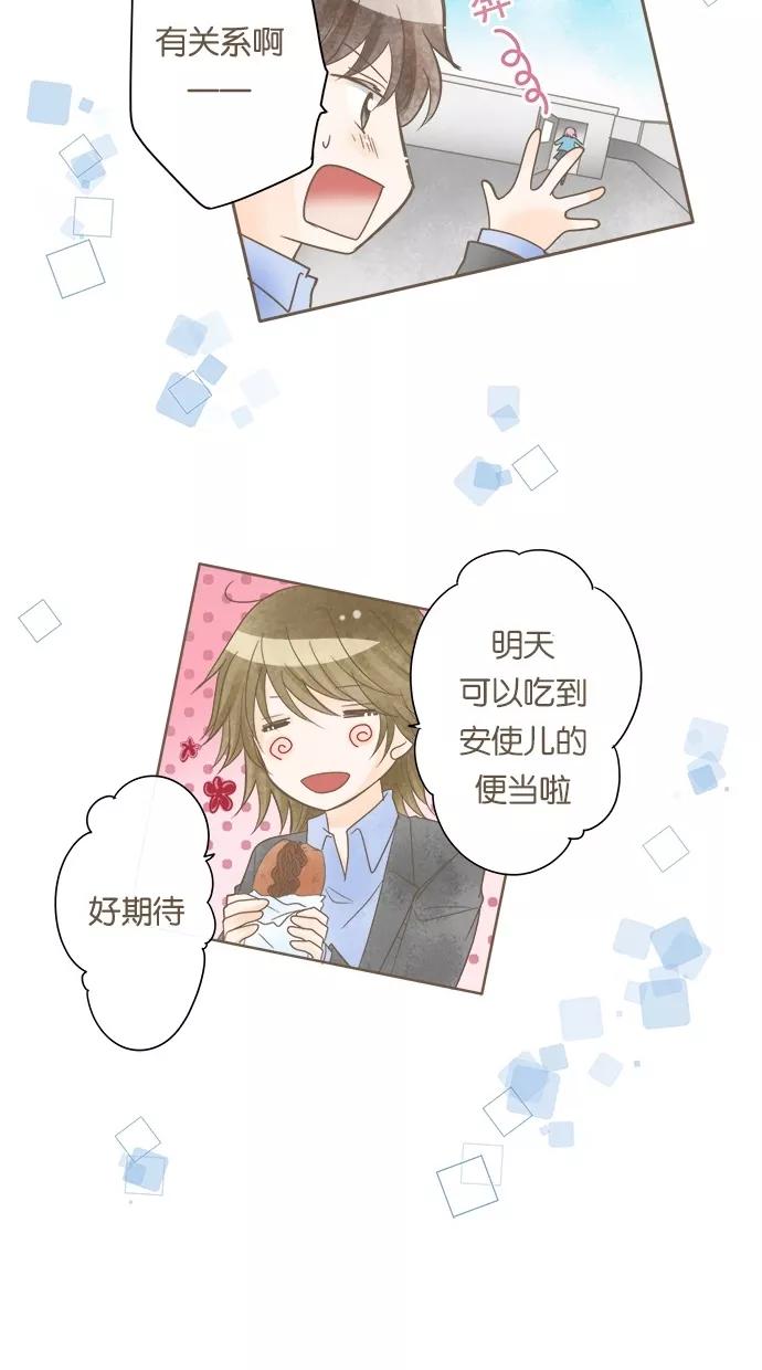 《天使之语》[第22话] 兴奋于新娘修行的天使 第21页