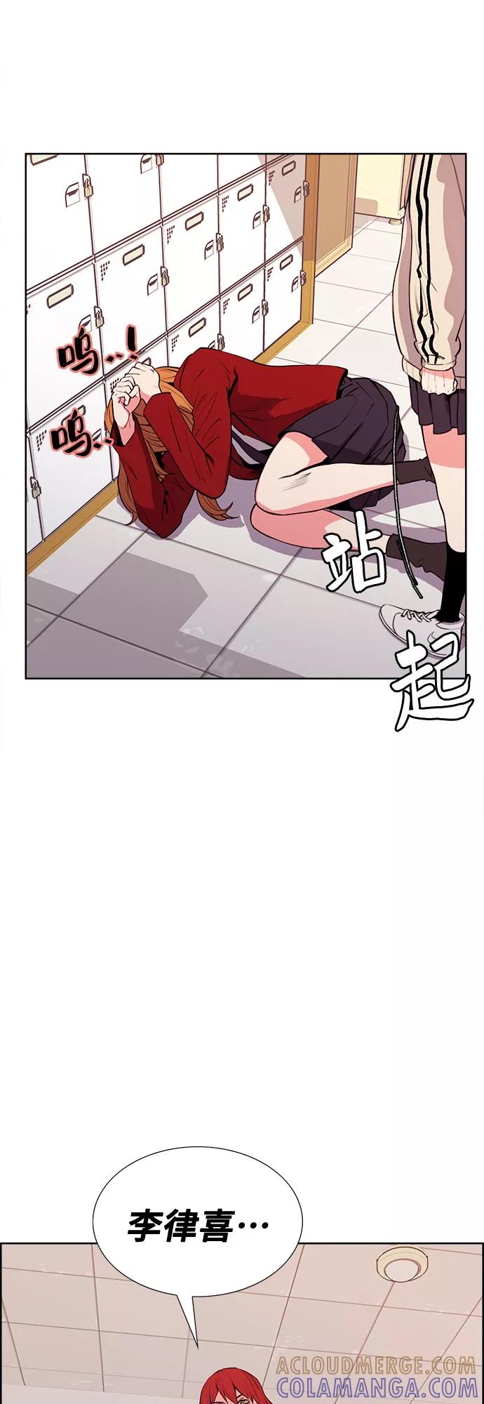 《女校传说》第23话 第19页