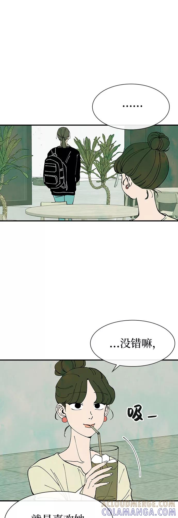 《她的蜕变史》第23话 第34页