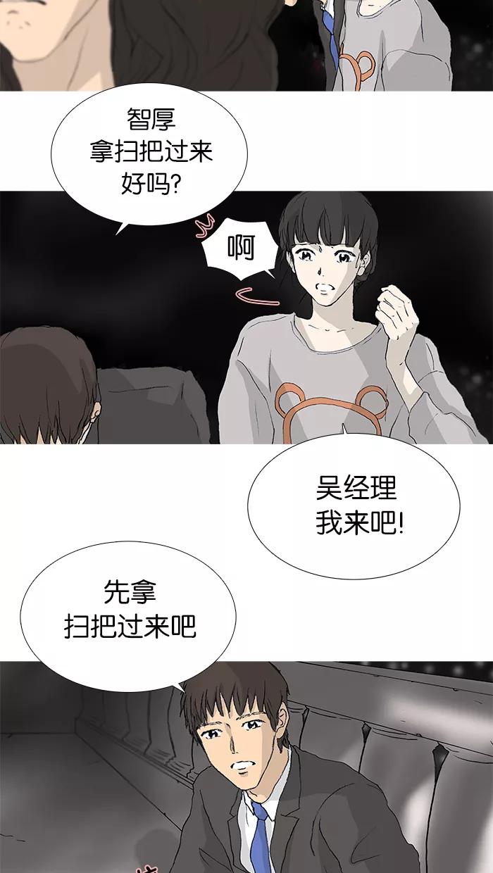 《女子漫画皮鞋》第23话 第30页