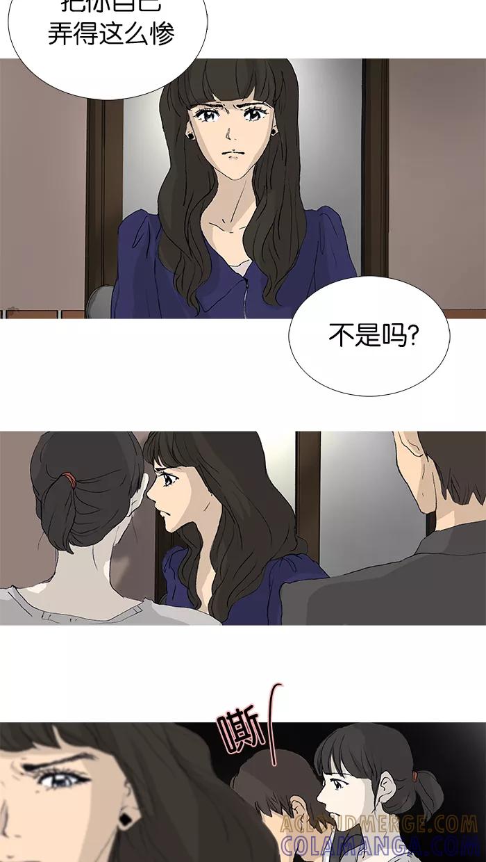 《女子漫画皮鞋》第23话 第29页
