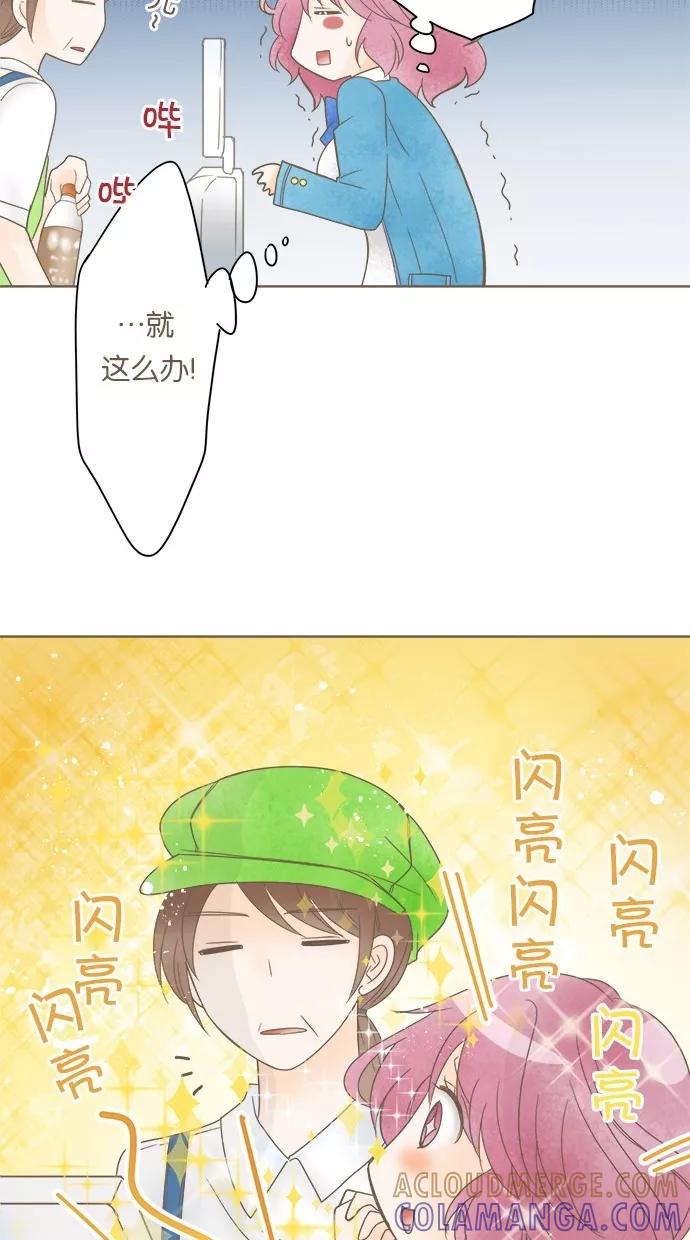 《天使之语》[第22话] 兴奋于新娘修行的天使 第28页
