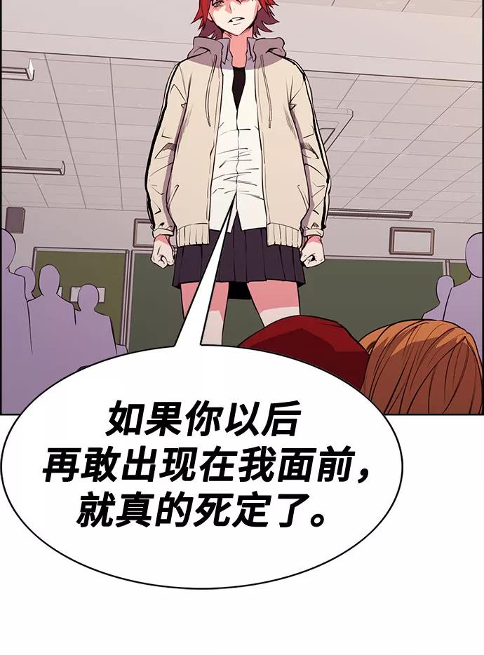 《女校传说》第23话 第20页