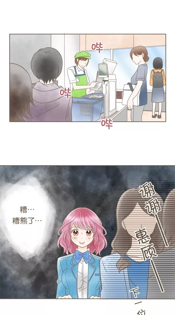 《天使之语》[第22话] 兴奋于新娘修行的天使 第26页