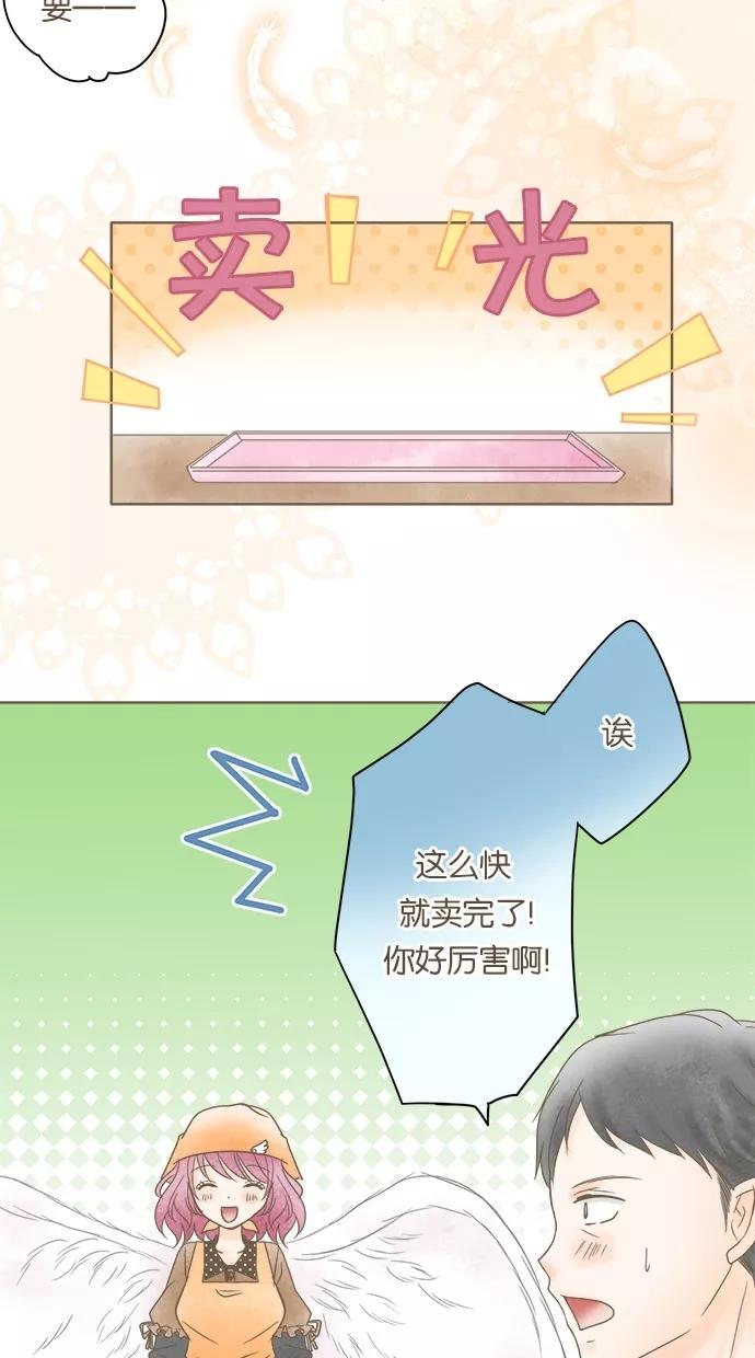 《天使之语》[第22话] 兴奋于新娘修行的天使 第41页