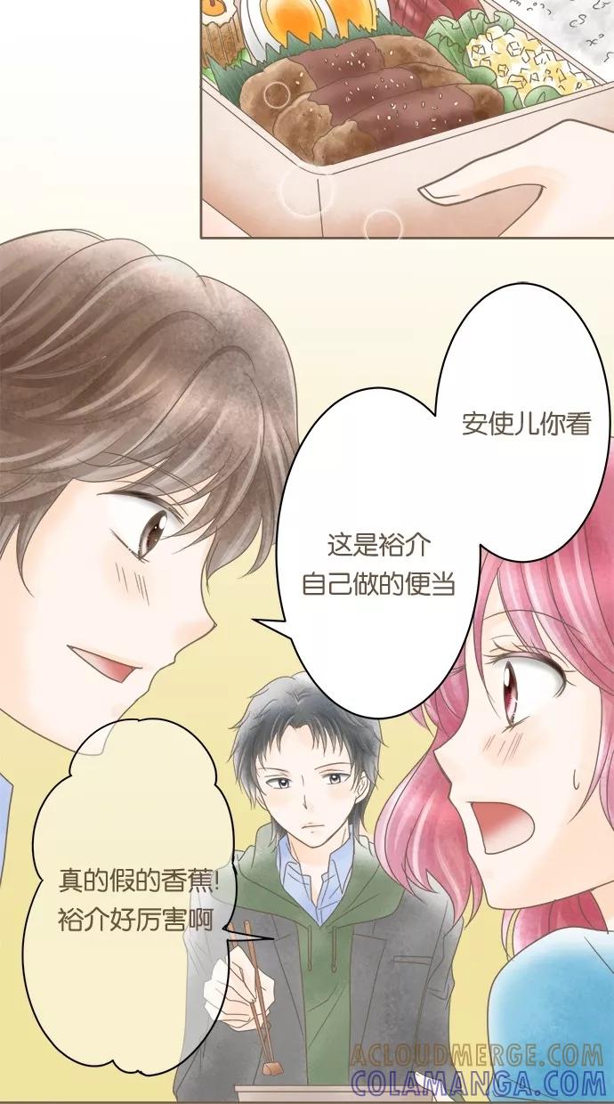 《天使之语》[第22话] 兴奋于新娘修行的天使 第16页