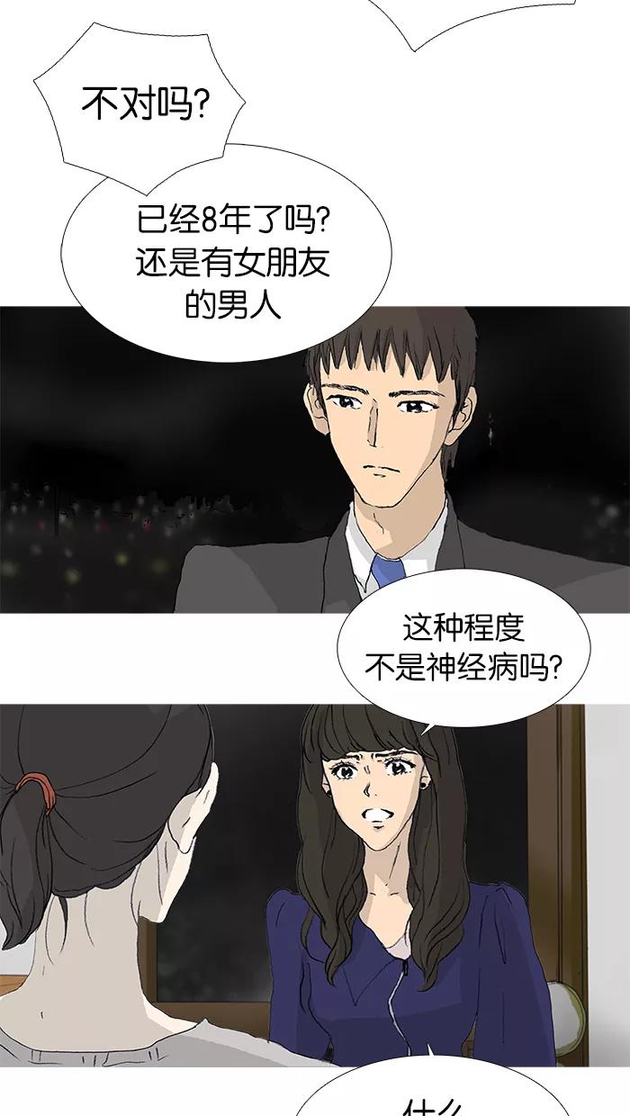《女子漫画皮鞋》第23话 第16页
