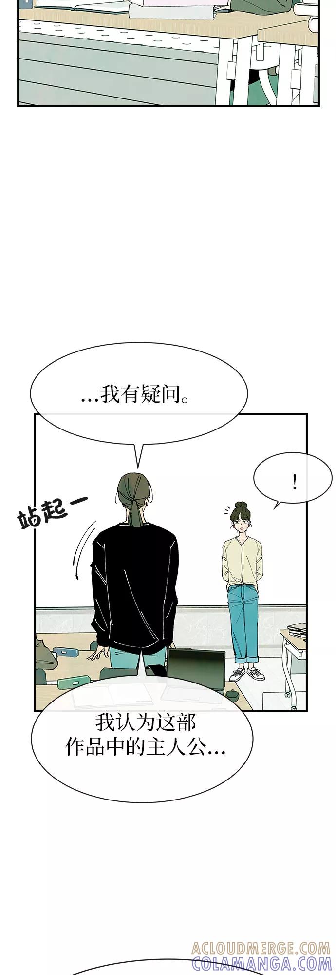 《她的蜕变史》第23话 第7页