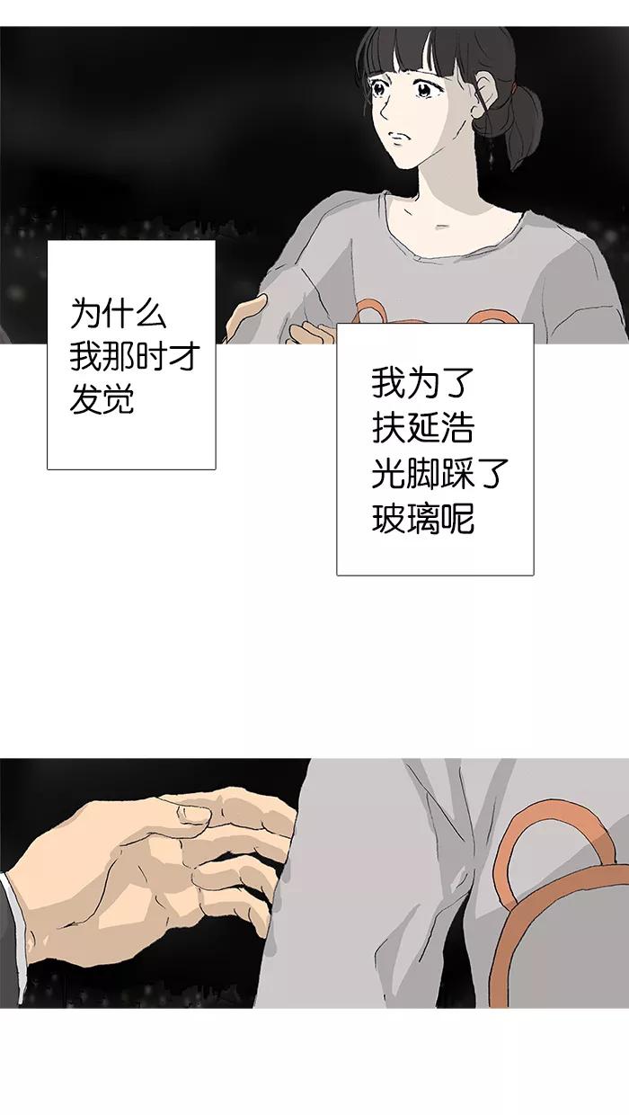 《女子漫画皮鞋》第23话 第34页