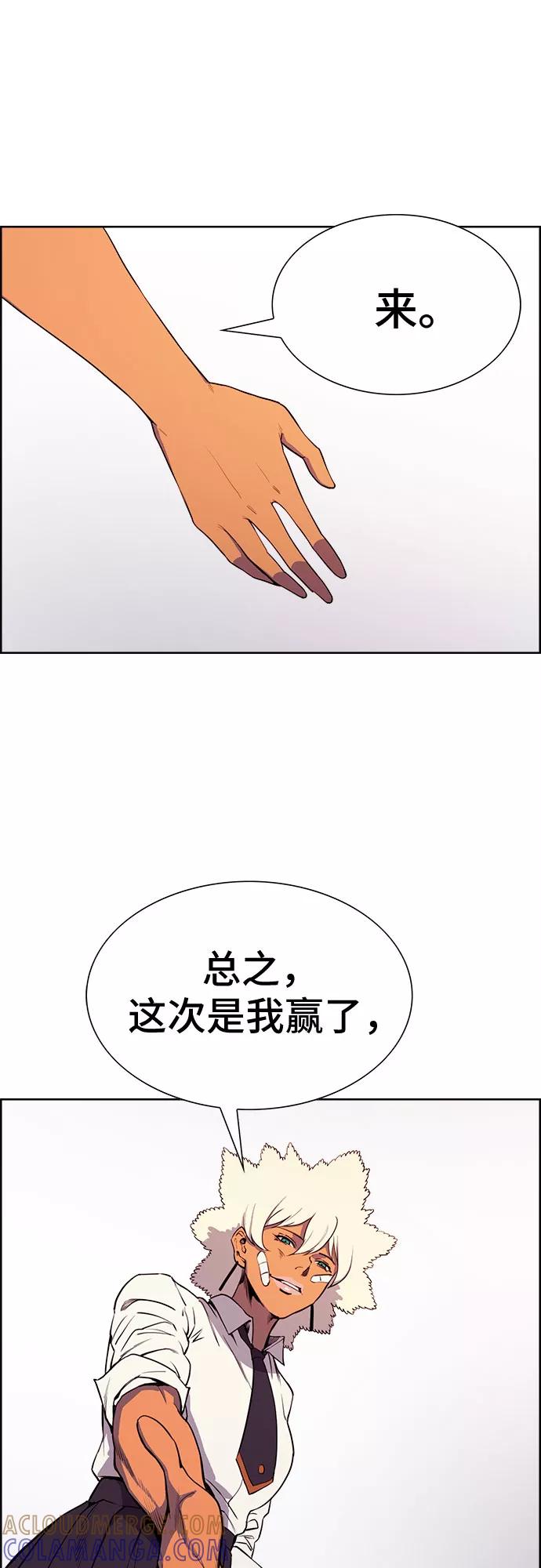 《女校传说》第23话 第43页