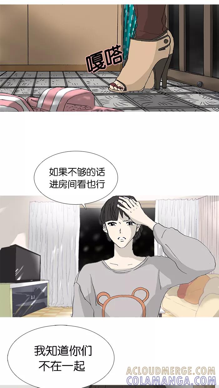 《女子漫画皮鞋》第23话 第3页
