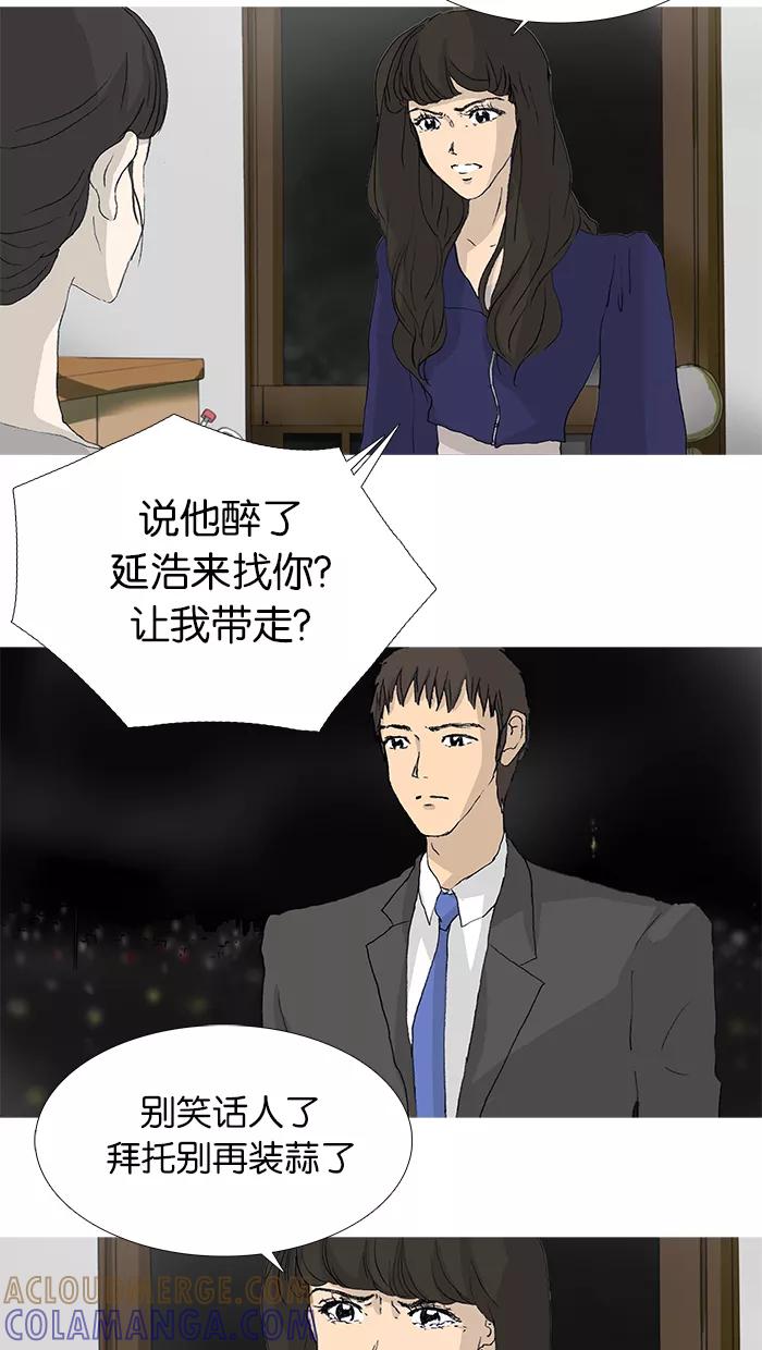 《女子漫画皮鞋》第23话 第13页