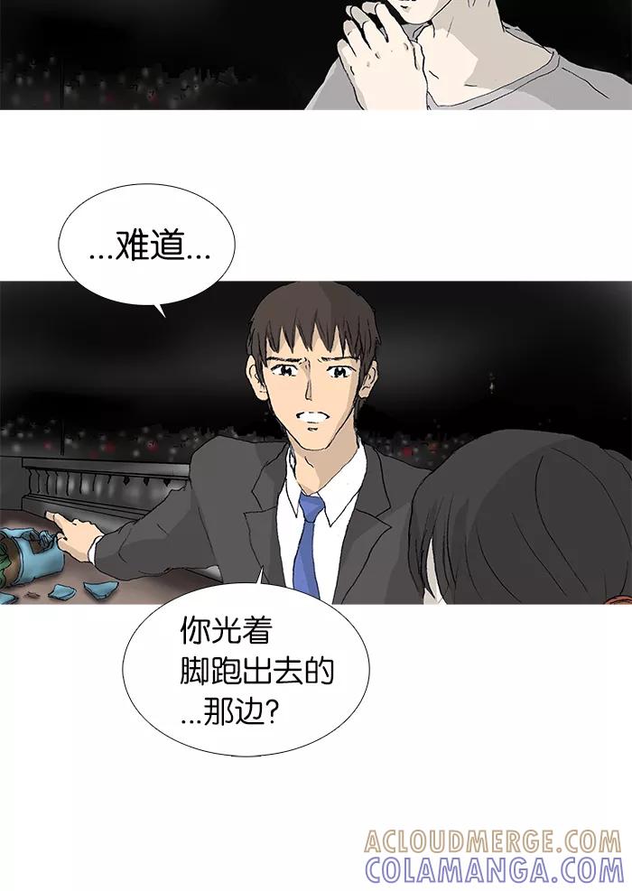 《女子漫画皮鞋》第23话 第33页