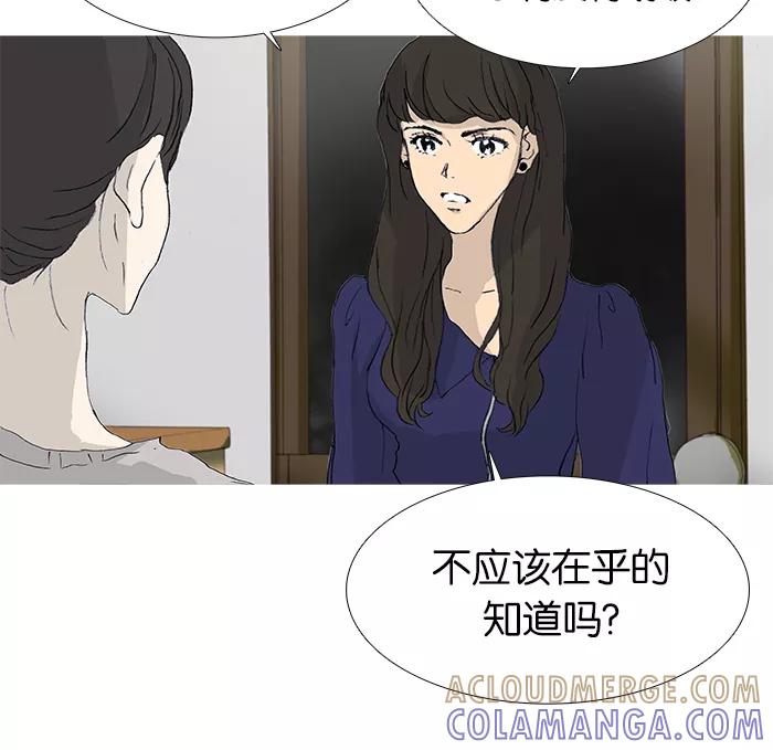 《女子漫画皮鞋》第23话 第21页