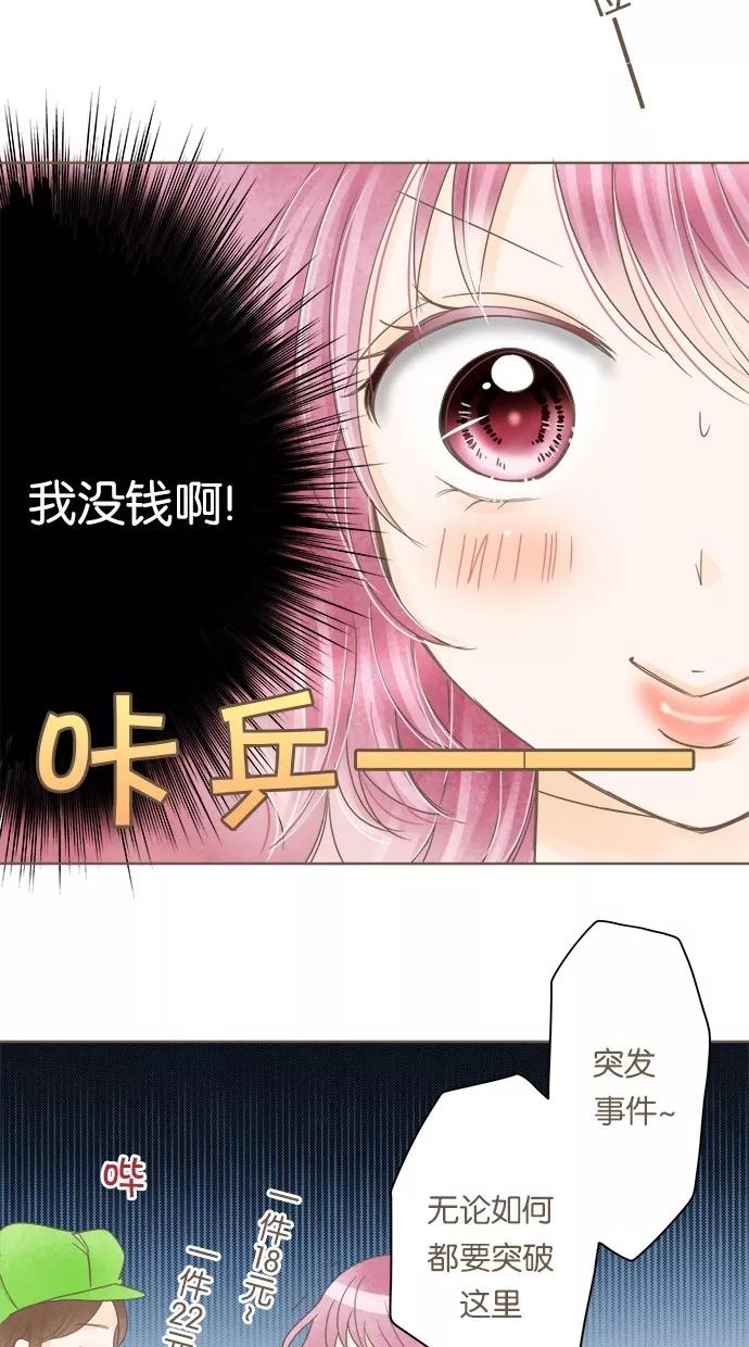 《天使之语》[第22话] 兴奋于新娘修行的天使 第27页
