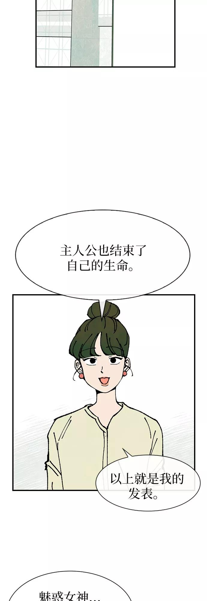 《她的蜕变史》第23话 第3页