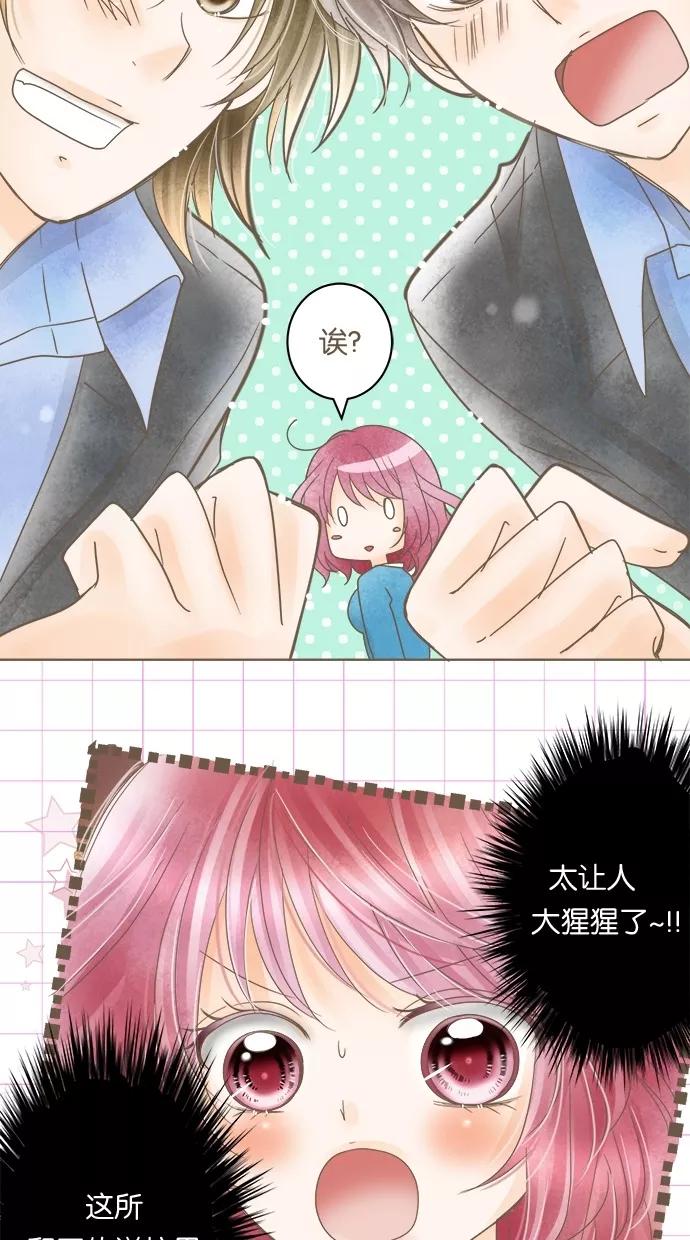 《天使之语》[第22话] 兴奋于新娘修行的天使 第6页