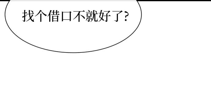 《她的蜕变史》第23话 第42页