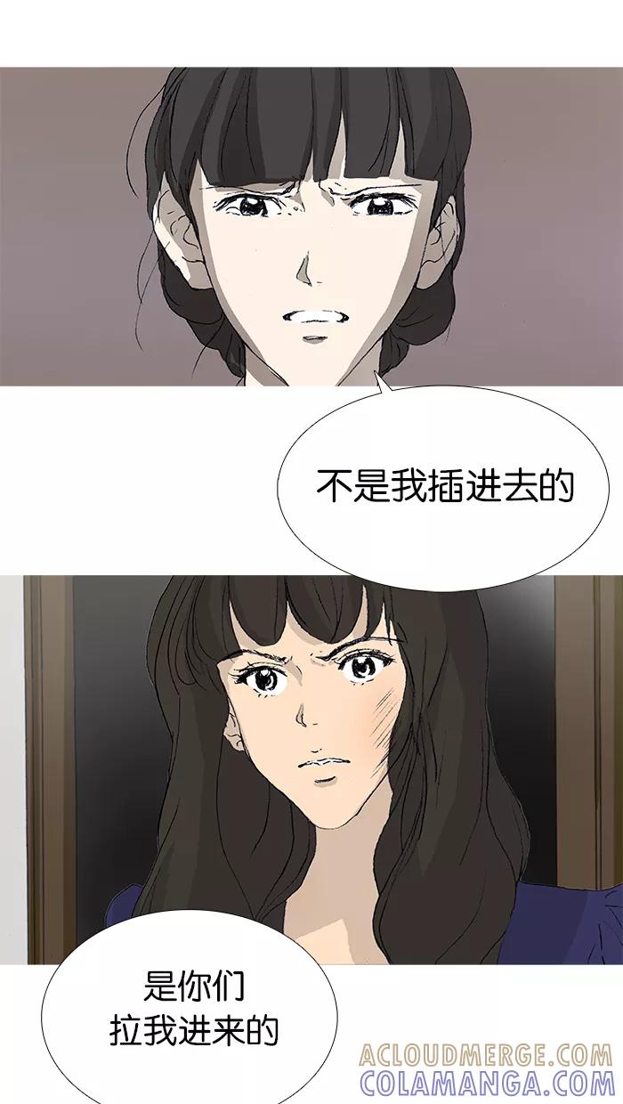 《女子漫画皮鞋》第23话 第9页