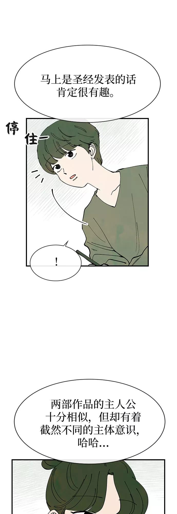《她的蜕变史》第23话 第15页