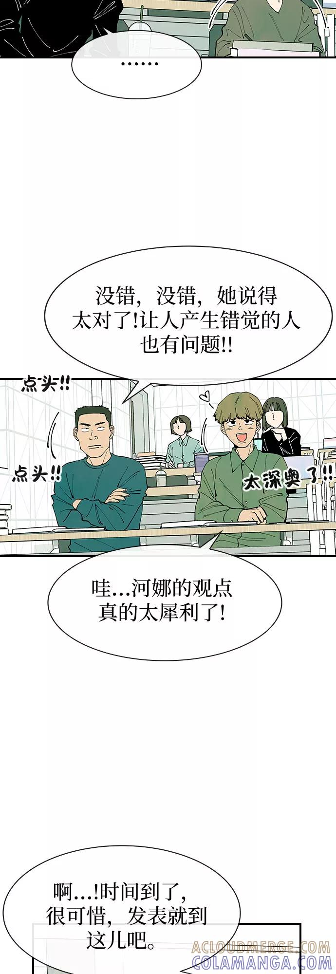 《她的蜕变史》第23话 第13页
