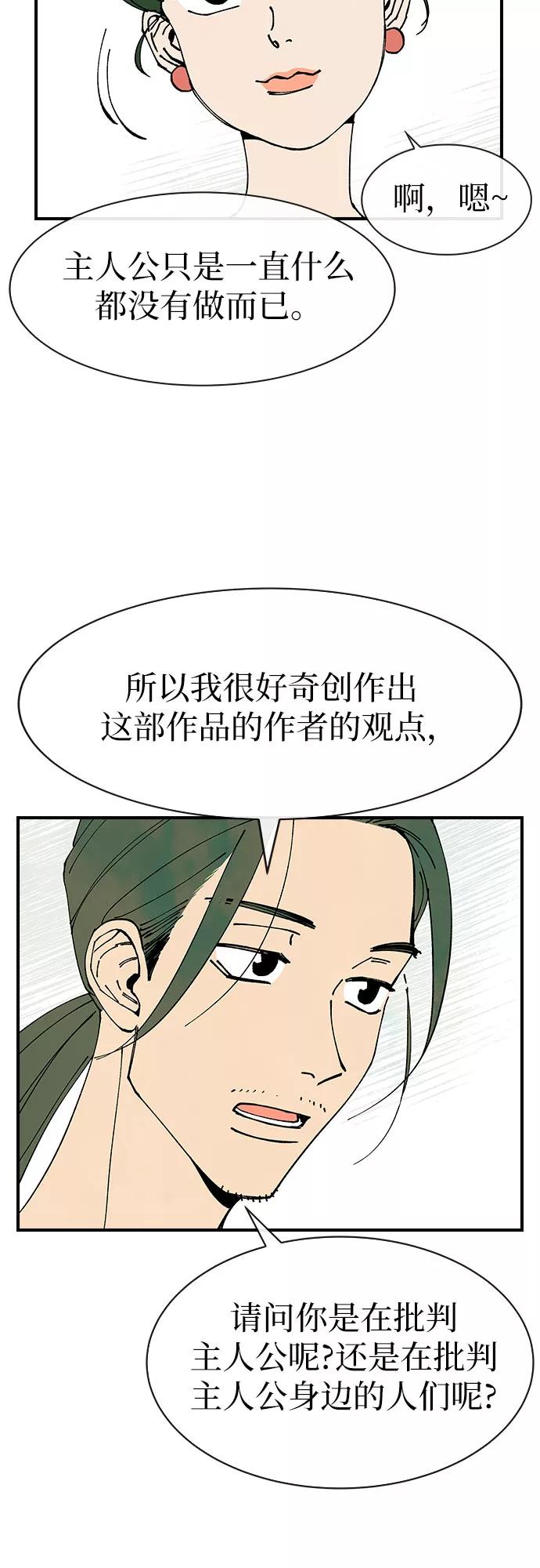 《她的蜕变史》第23话 第9页