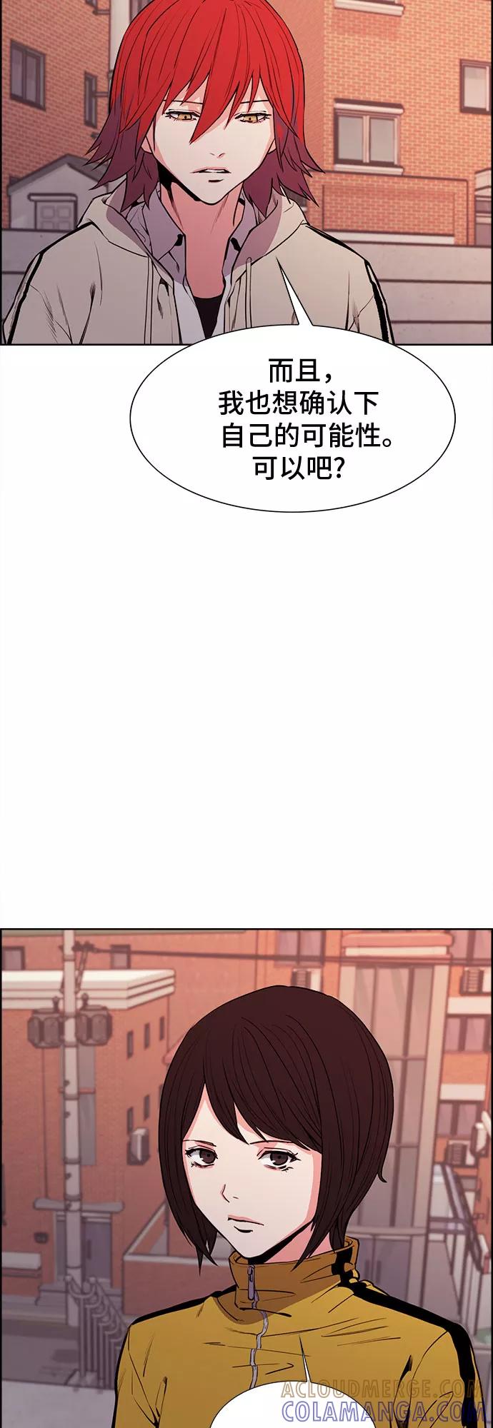 《女校传说》第23话 第52页