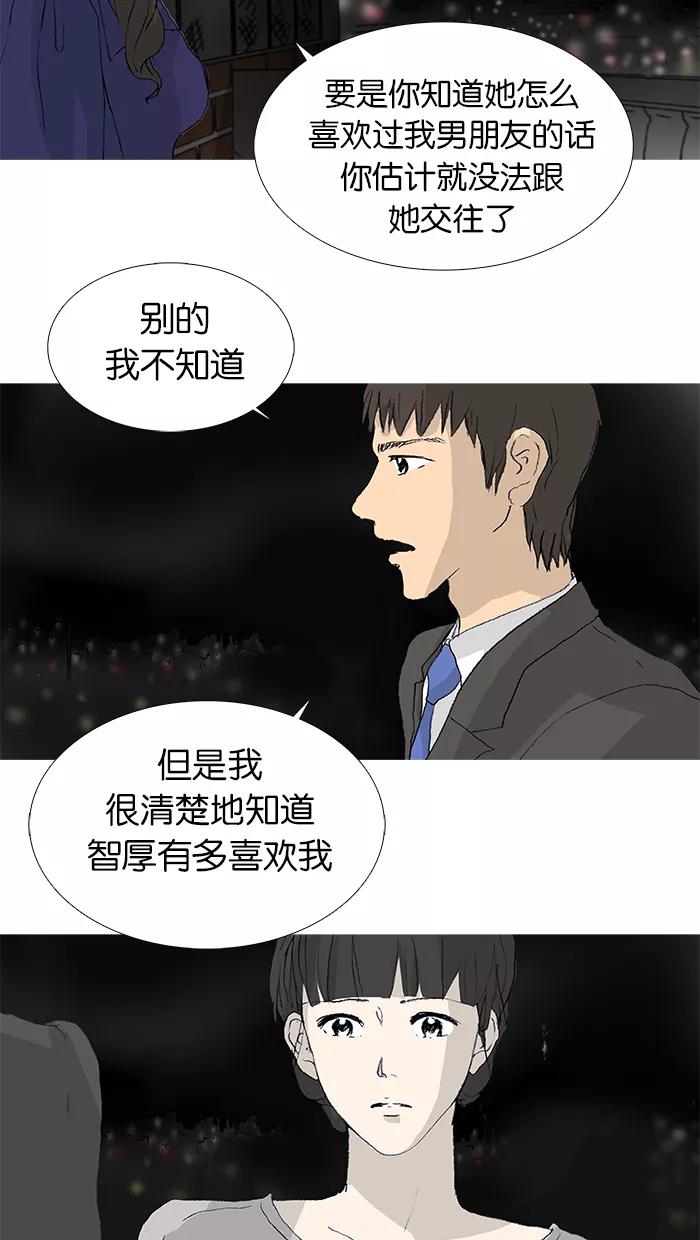 《女子漫画皮鞋》第23话 第26页