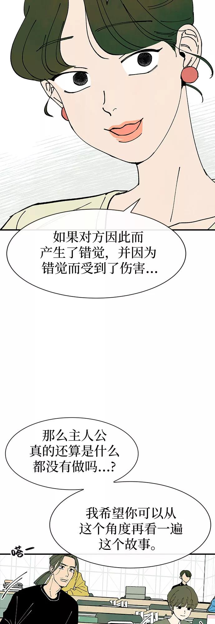 《她的蜕变史》第23话 第12页