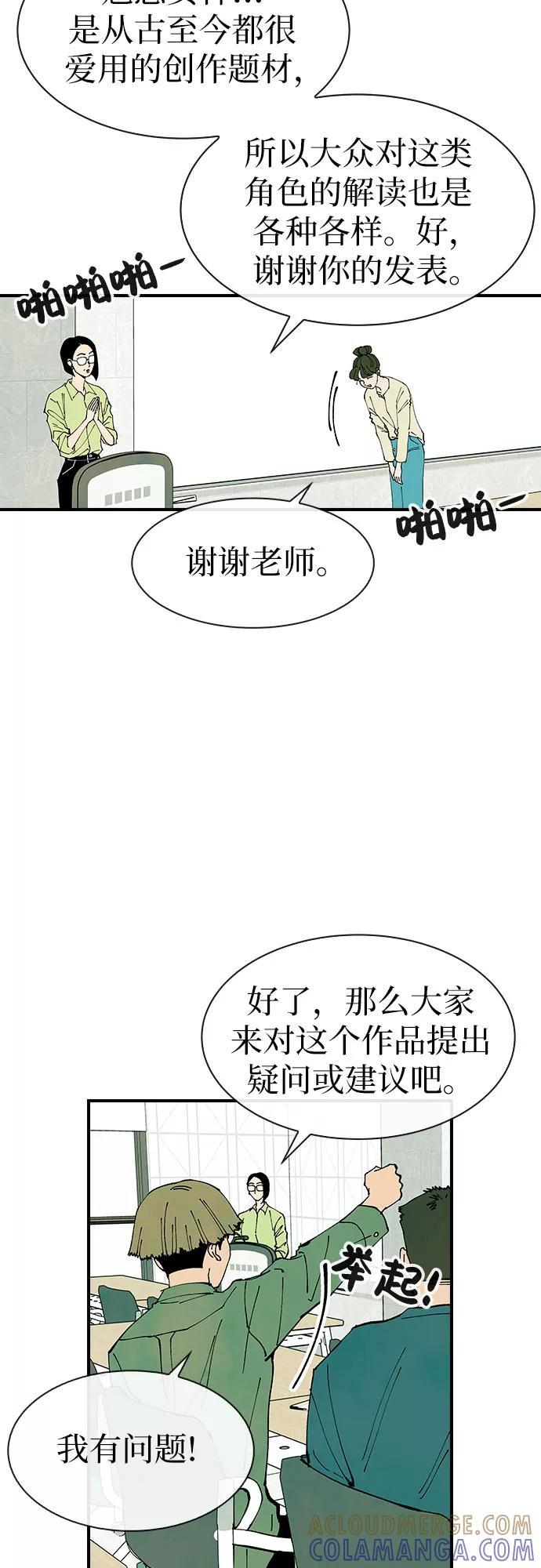 《她的蜕变史》第23话 第4页