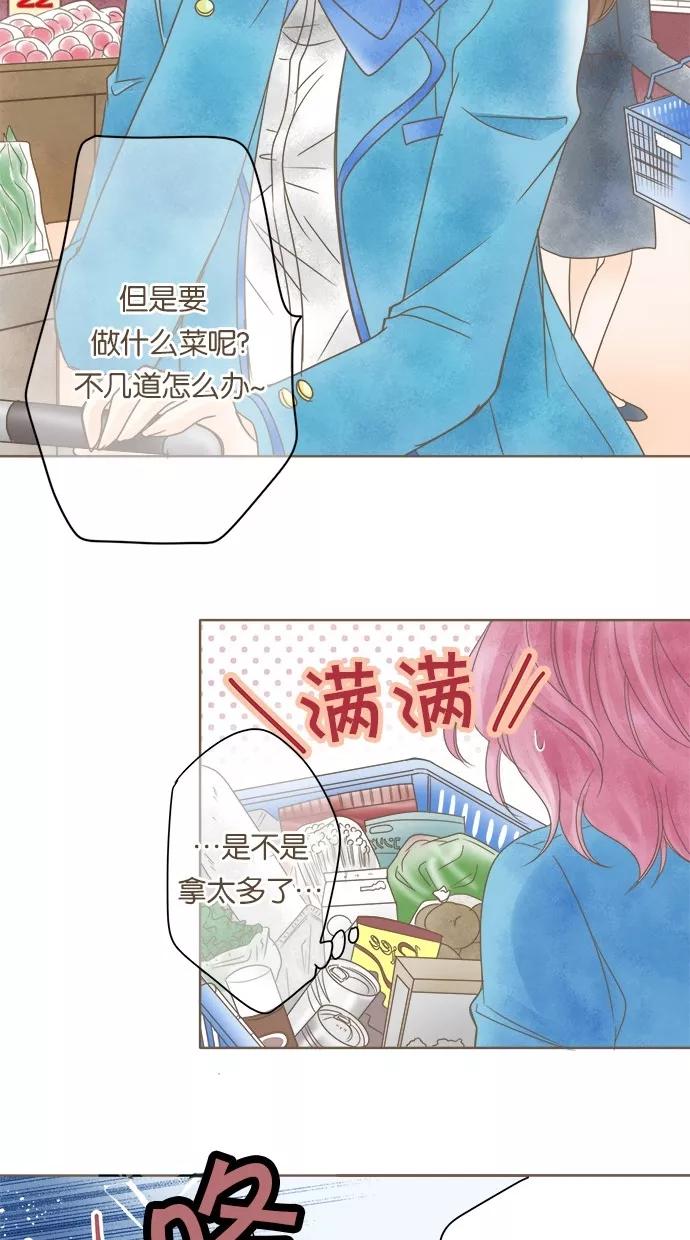 《天使之语》[第22话] 兴奋于新娘修行的天使 第24页