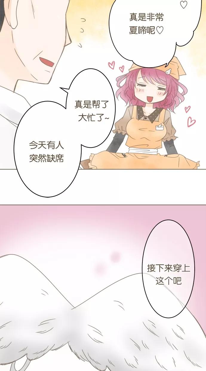 《天使之语》[第22话] 兴奋于新娘修行的天使 第35页