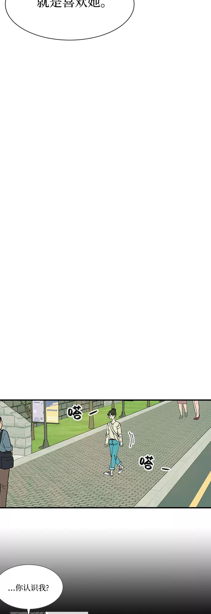 《她的蜕变史》第23话 第35页