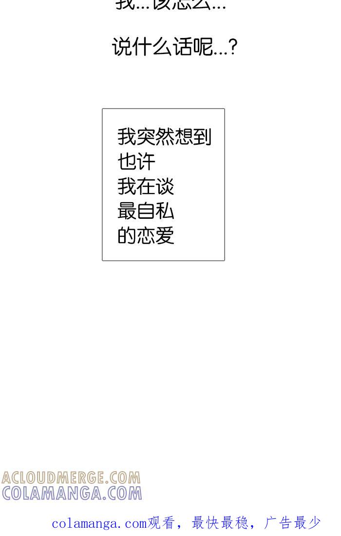 《女子漫画皮鞋》第23话 第37页