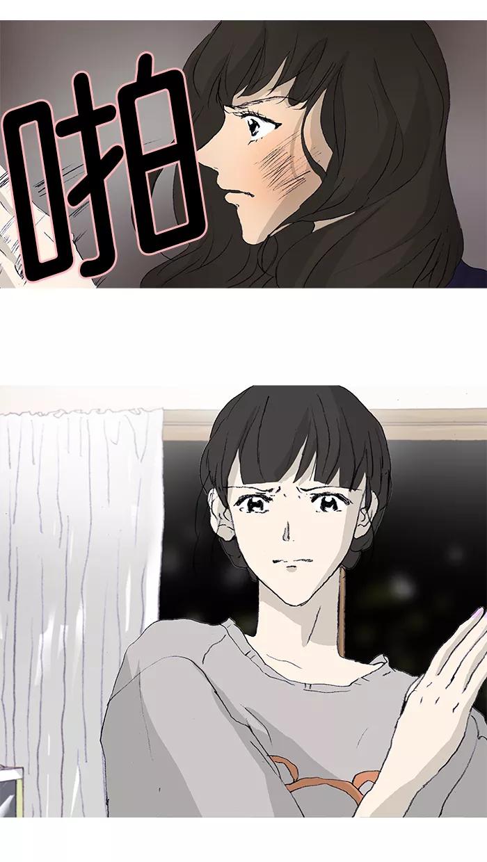 《女子漫画皮鞋》第23话 第8页