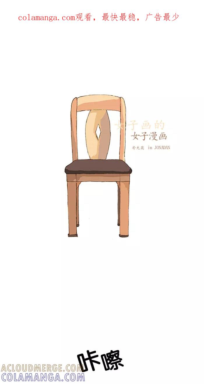 《女子漫画皮鞋》第23话 第1页