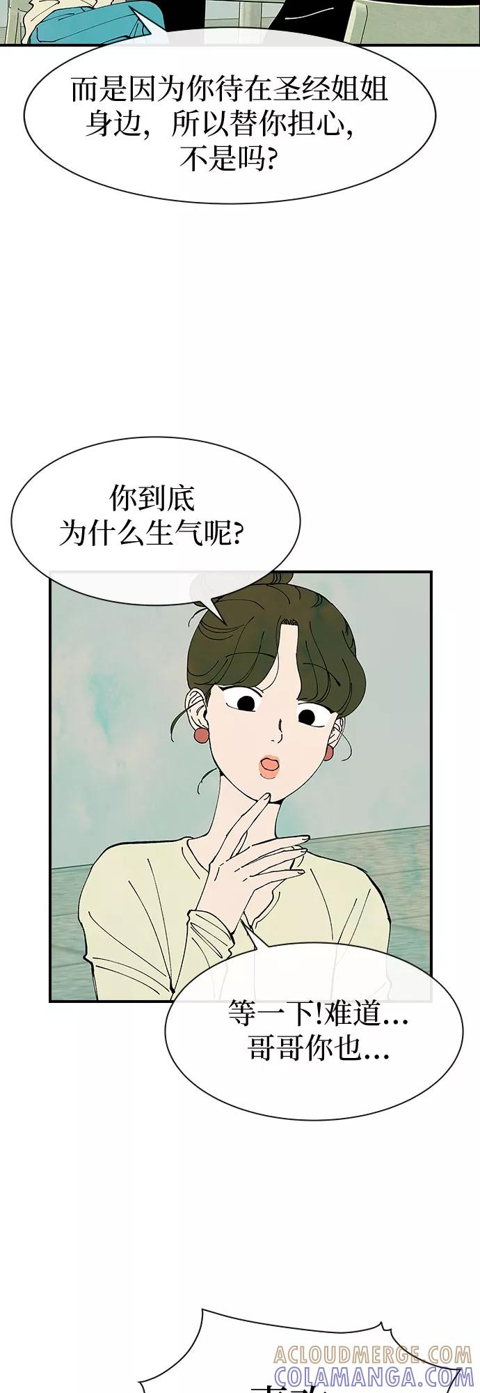 《她的蜕变史》第23话 第31页
