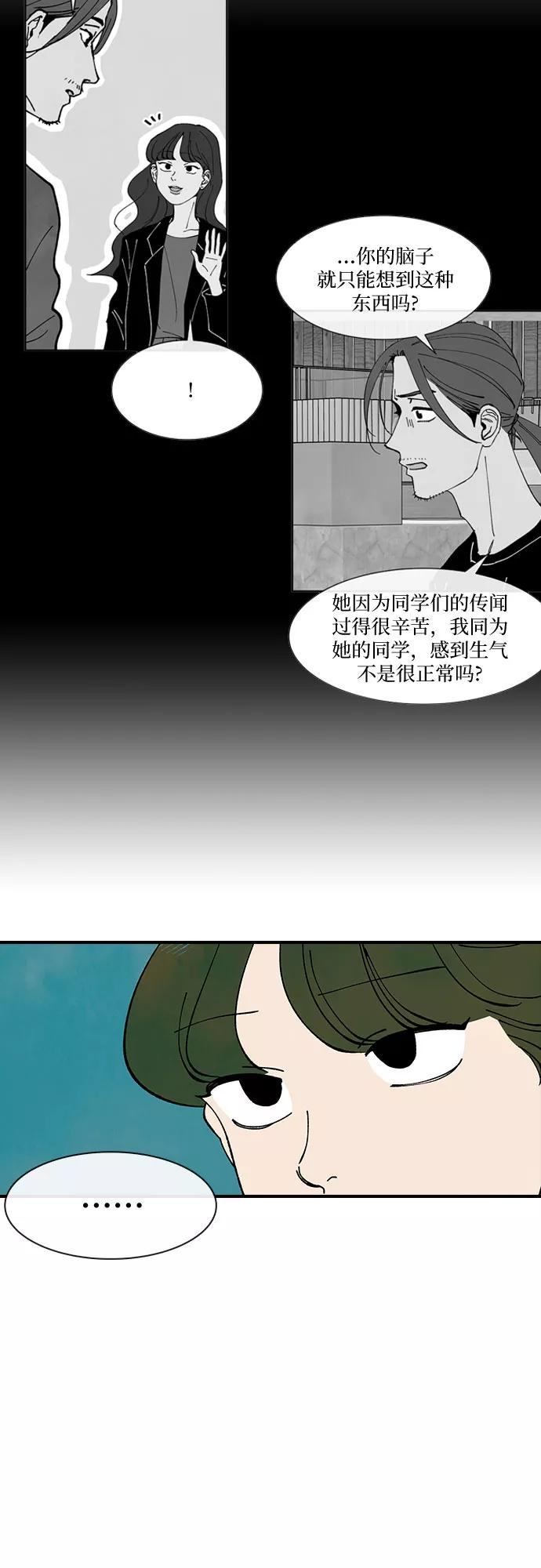 《她的蜕变史》第23话 第36页