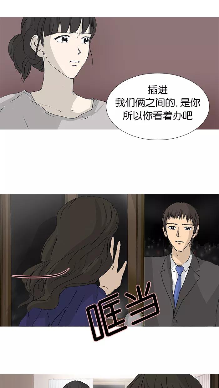 《女子漫画皮鞋》第23话 第22页