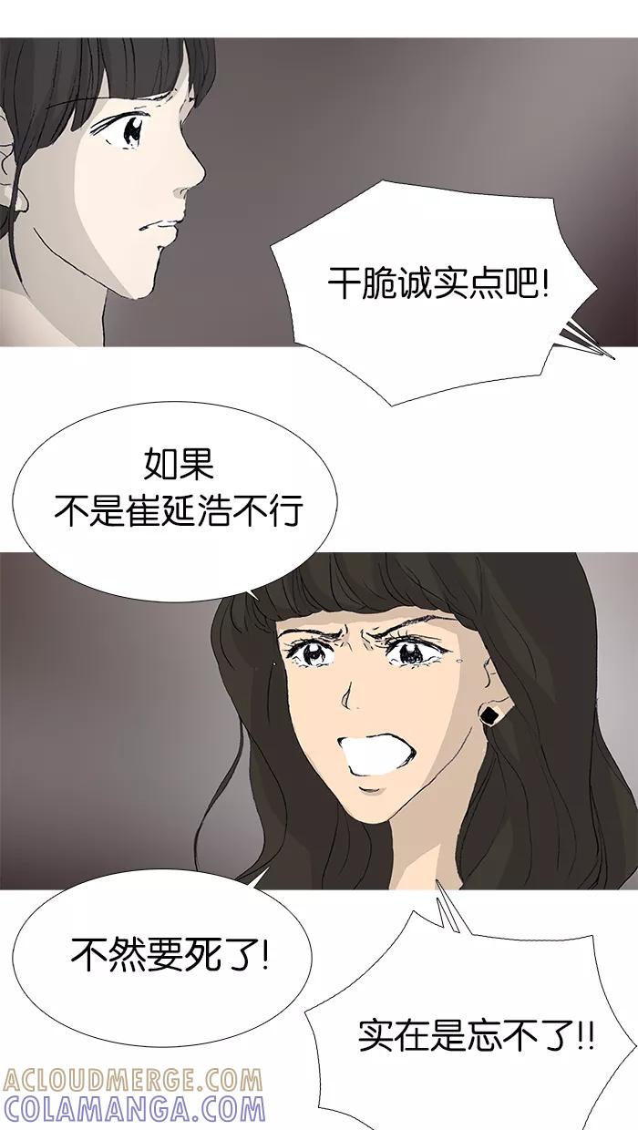 《女子漫画皮鞋》第23话 第15页