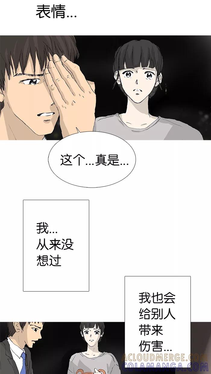 《女子漫画皮鞋》第23话 第35页