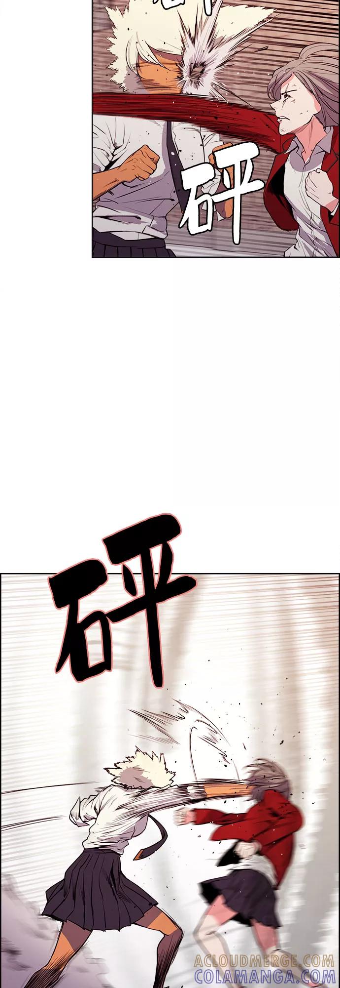 《女校传说》第23话 第28页