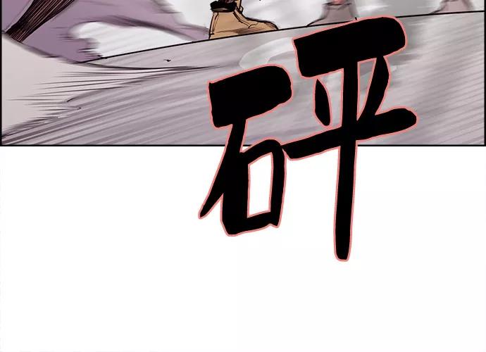 《女校传说》第23话 第29页
