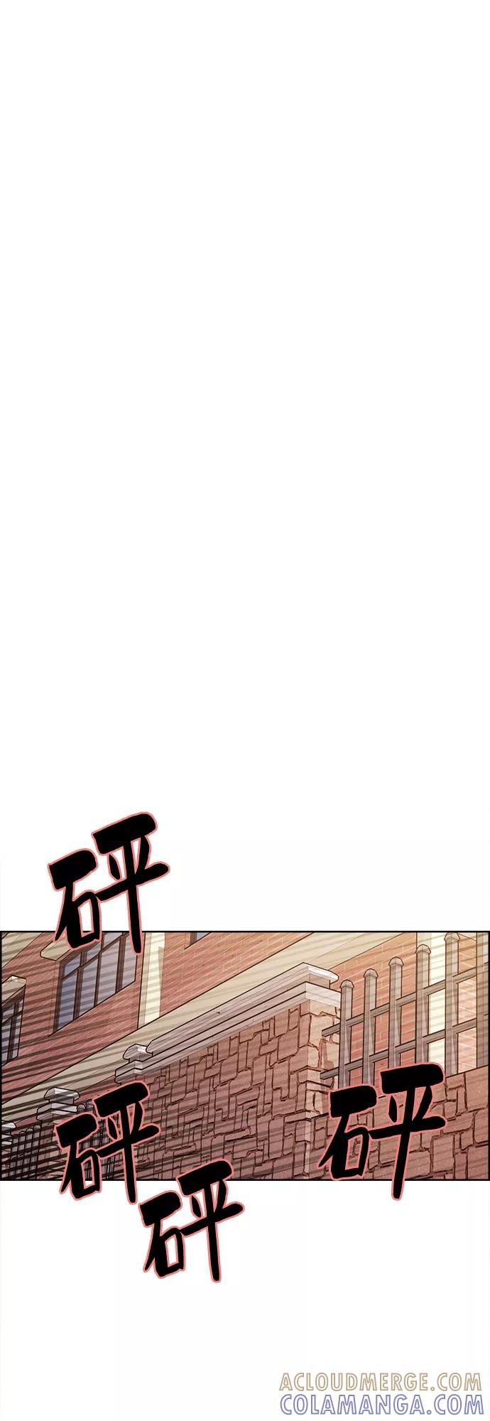 《女校传说》第23话 第25页