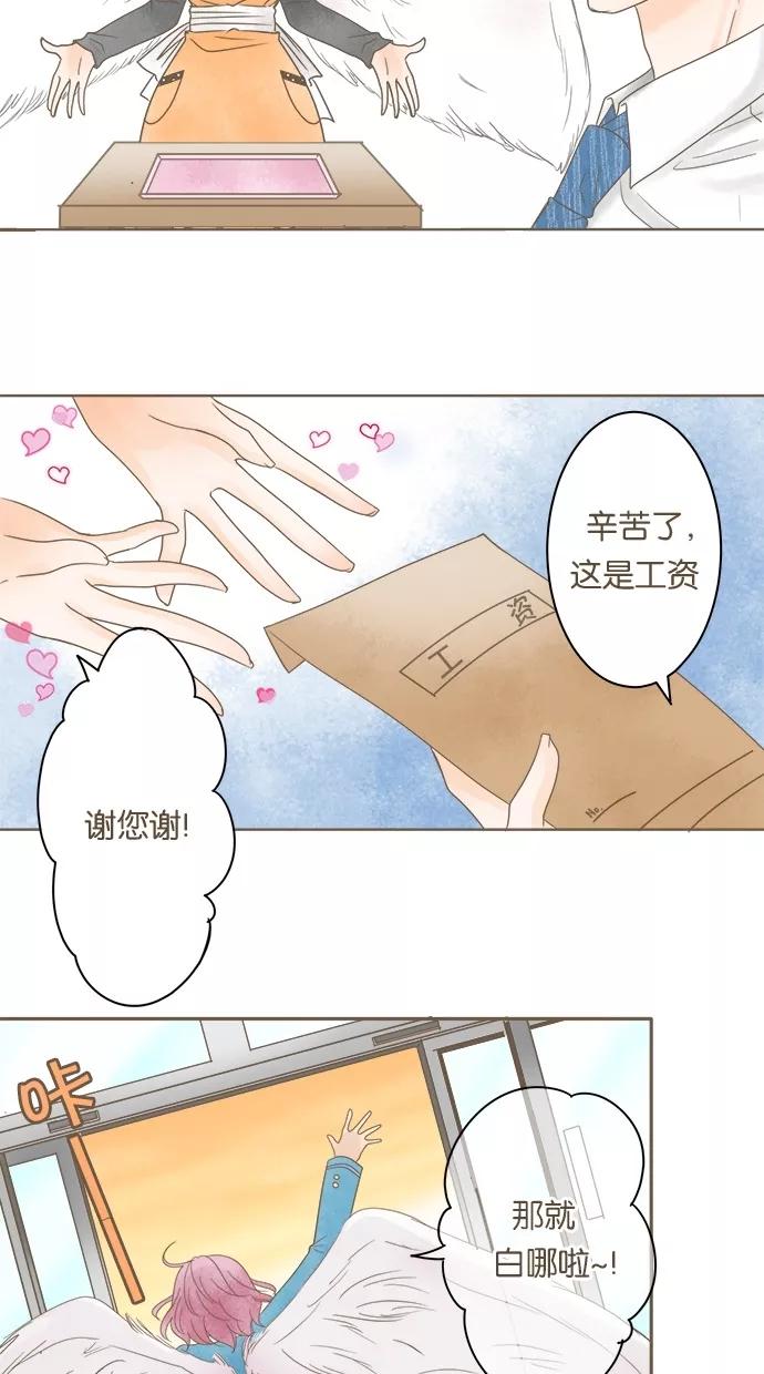 《天使之语》[第22话] 兴奋于新娘修行的天使 第42页