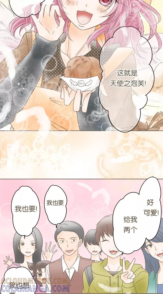 《天使之语》[第22话] 兴奋于新娘修行的天使 第40页