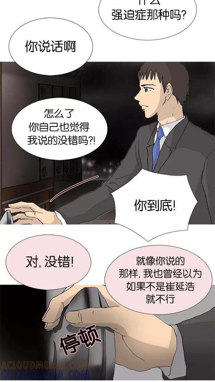 《女子漫画皮鞋》第23话 第17页